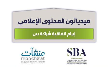 إطلاق ميدياثون الإعلامي.. صنّاع محتوى الرؤية 2030