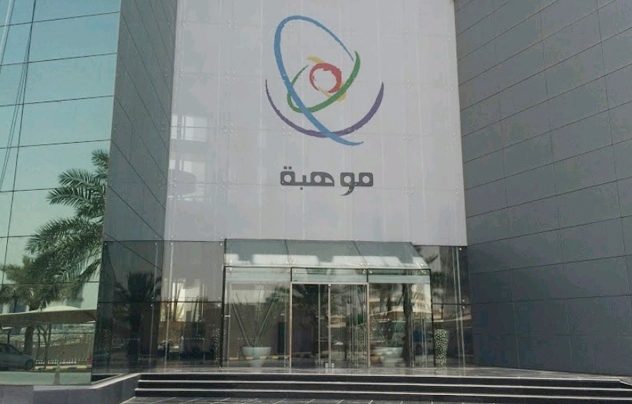بدء التسجيل في مسابقة موهوب لتأهيل الطلبة للمشاركات الدولية