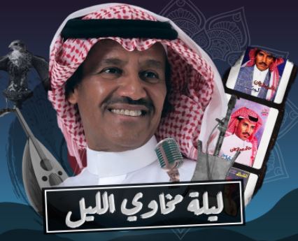 خالد عبدالرحمن يروّج لحفله بـ موسم الرياض