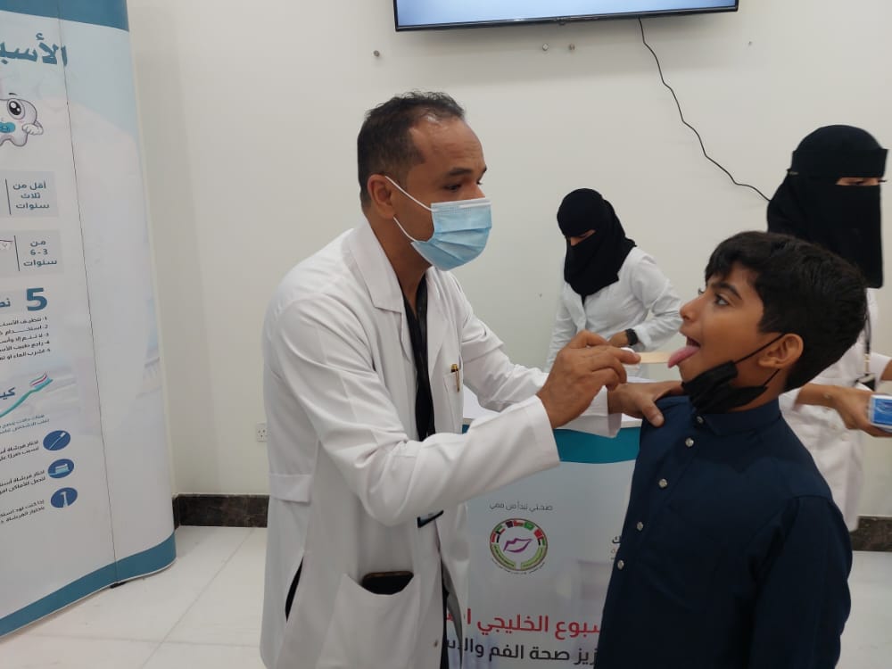 جازان العام يفعّل الأسبوع الخليجي لصحة الفم والأسنان
