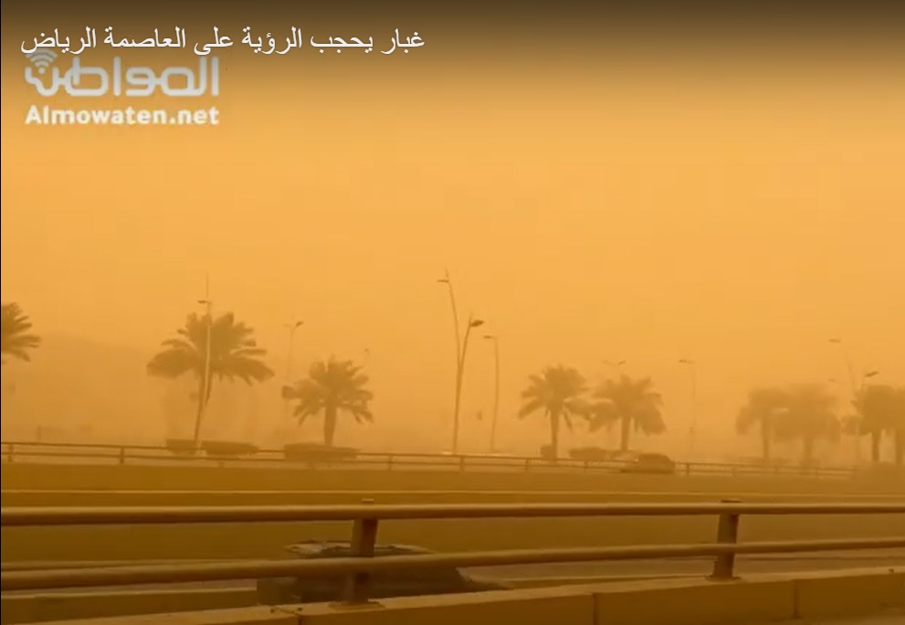 تحذير من عواصف رملية تحد الرؤية على منطقة الرياض