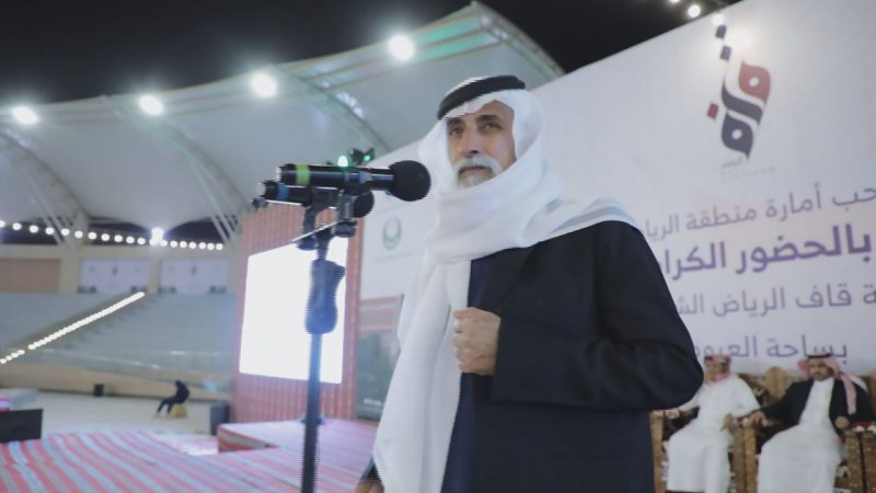 قصائد وطواريق وطنية ابتهاجًا بسلامة الملك سلمان