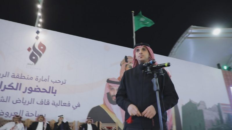 قصائد وطواريق وطنية ابتهاجًا بسلامة الملك سلمان