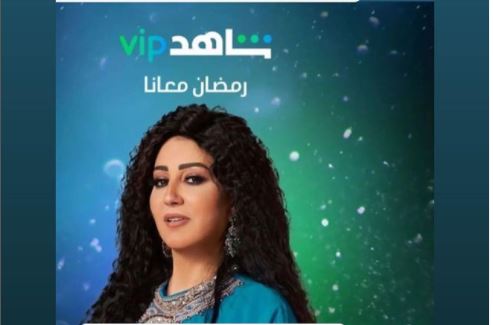 وفاء عامر تروّج لـ يسرية