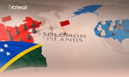 بؤرة صراع دولي جديدة.. الصين في جزر سليمان ماذا يحدث؟
