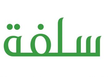 شركة سلفة