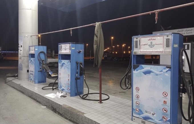 إغلاق محطة وقود أزالت إشعارات الإغلاق السابقة بالظهران - المواطن