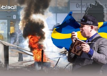 حرق القرآن في السويد.. أزمة دينية جديدة بين الشرق والغرب - المواطن