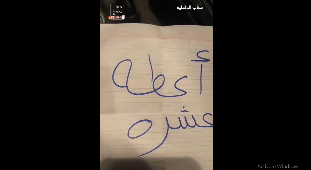متسول أعطه عشرة وآخرون في قبضة الشرطة