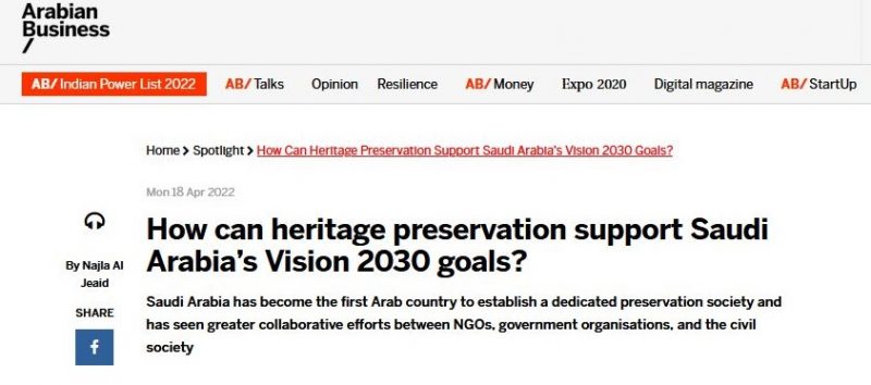 الحفاظ على التراث السعودي يدعم أهداف رؤية 2030