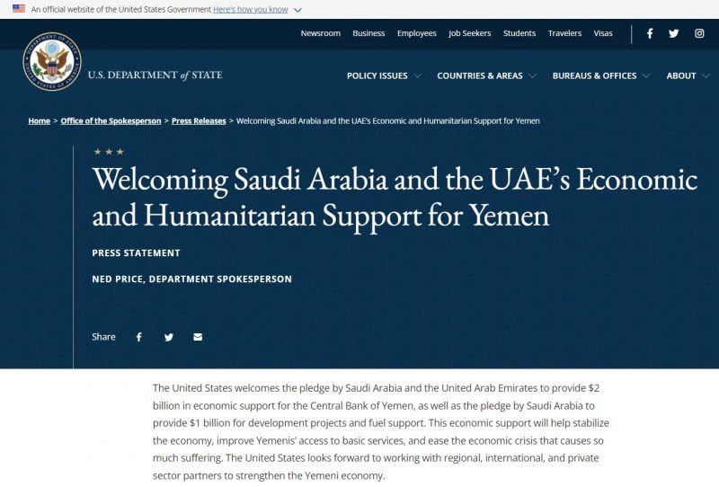 الخارجية الأمريكية: الدعم السعودي لليمن يساعد على استقرار البلد 