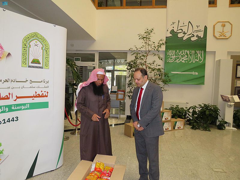 تدشين برنامج الملك سلمان لتفطير الصائمين في البوسنة والهرسك