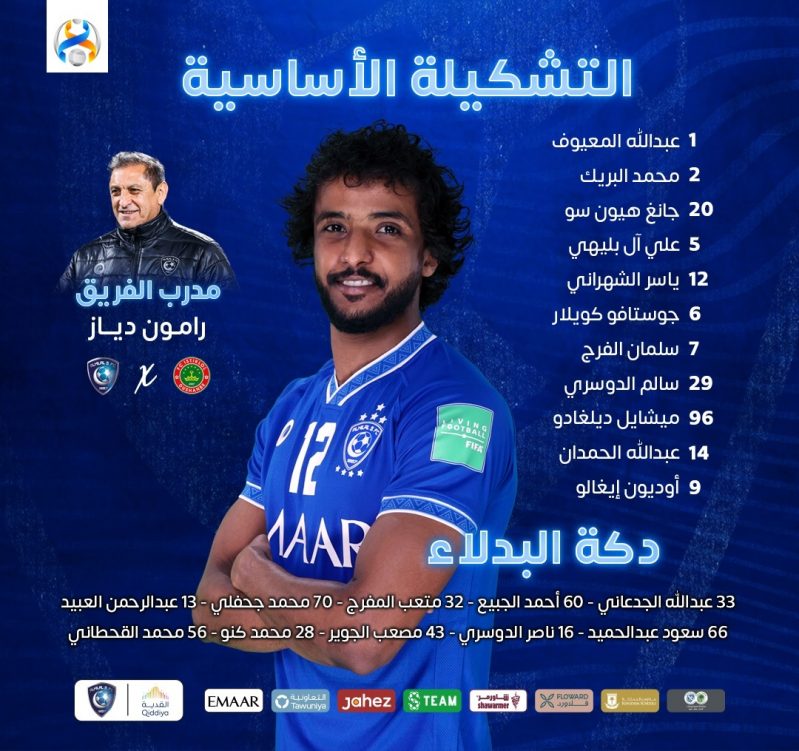 الهلال ضد استقلال دوشنبه