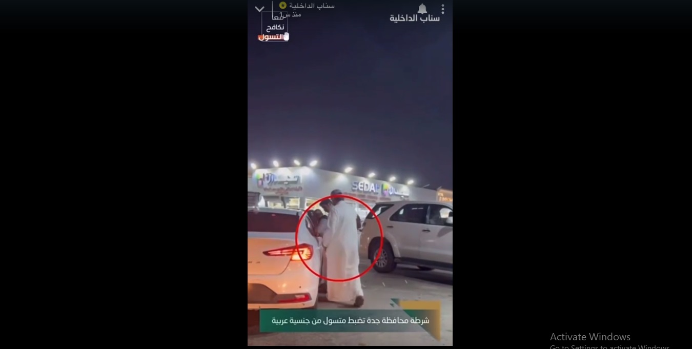 لحظة القبض على متسول عربي في جدة