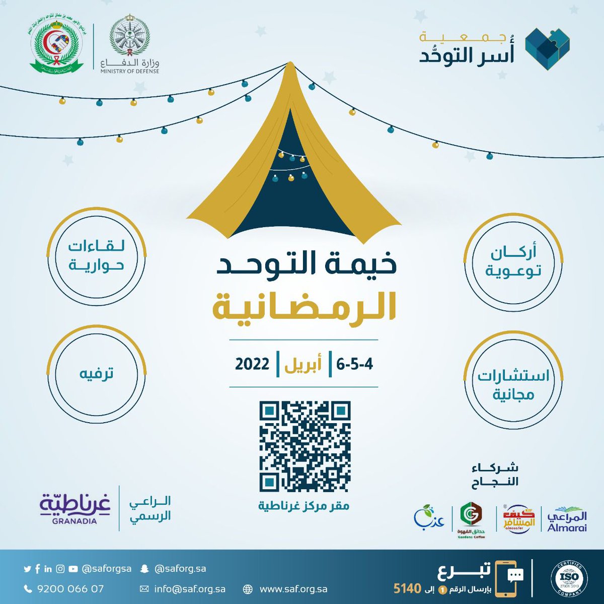 خيمة رمضانية توعوية لـ جمعية أسر التوحد في الرياض
