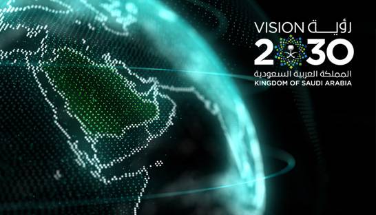رؤية 2030 تقود رحلة التطوير في السعودية