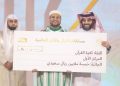 تركي آل الشيخ يسلم 12 مليون ريال للفائزين بمسابقة عطر الكلام - المواطن