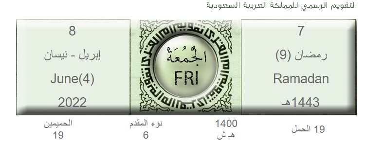 موعد أذان المغرب أول جمعة في رمضان ومواقيت الصلاة