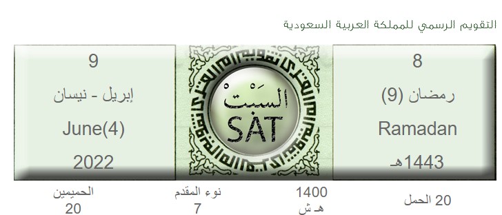 موعد أذان المغرب ومواقيت الصلاة اليوم الثامن من رمضان