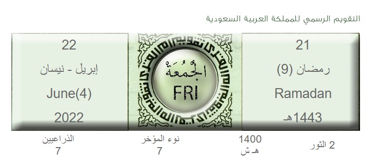 موعد أذان المغرب اليوم الجمعة 21 رمضان