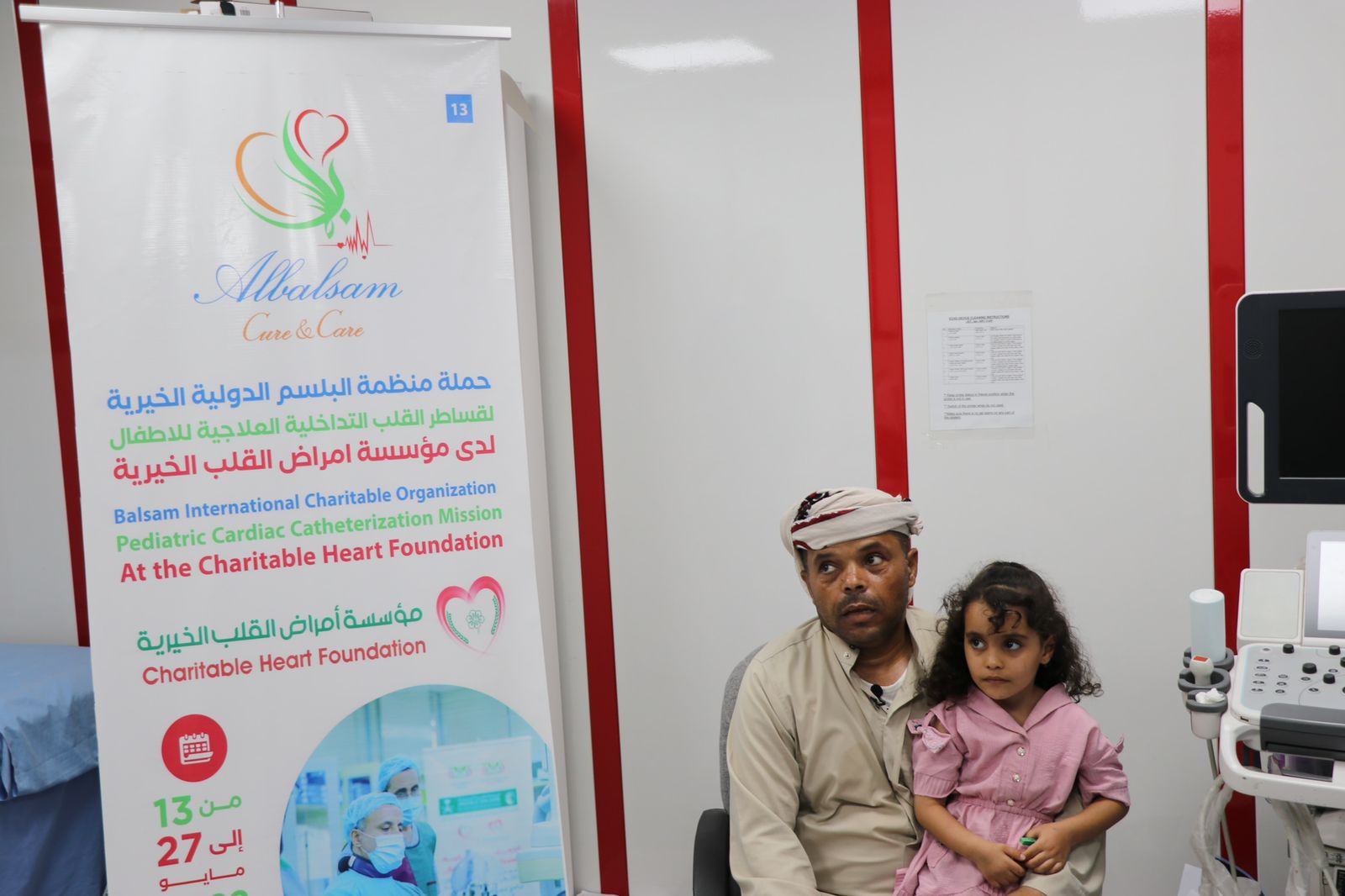 مركز الملك سلمان للإغاثة ينقذ حياة طفلة يمنية