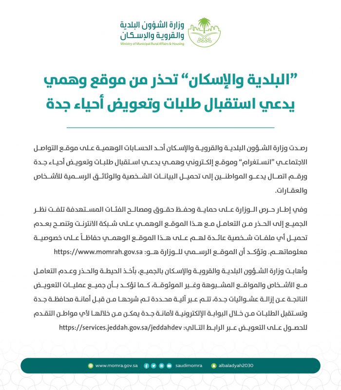 الإسكان