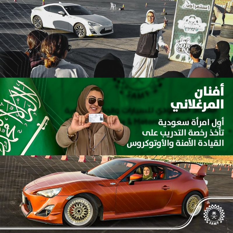 أفنان المرغلاني
