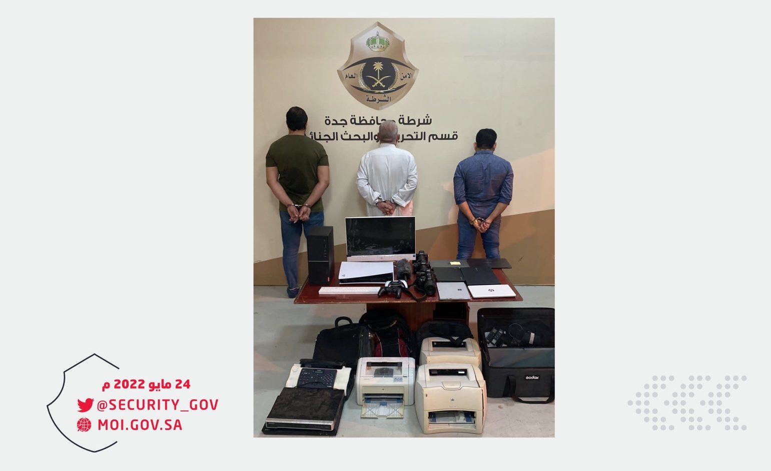 القبض على 3 مقيمين سطوا على شركات ومؤسسات في جدة