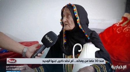 مواطنة تجاوزت الـ 100 سنة تخلد ذكرى ابنها الوحيد المتوفى منذ 30 عاماً
