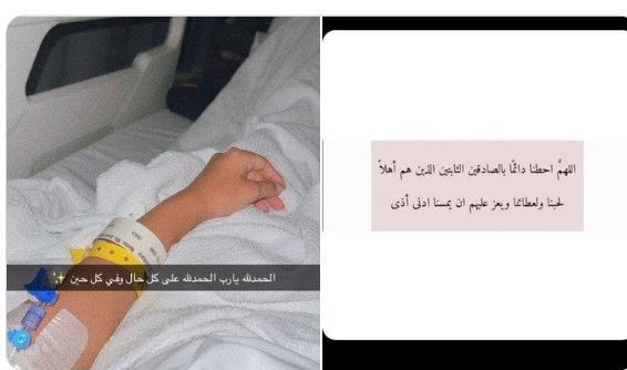 جود عزيز على سرير المرض | موقع المواطن الالكتروني للأخبار السعودية  والخليجية والدولية
