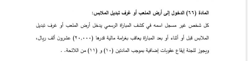 اتحاد الكرة