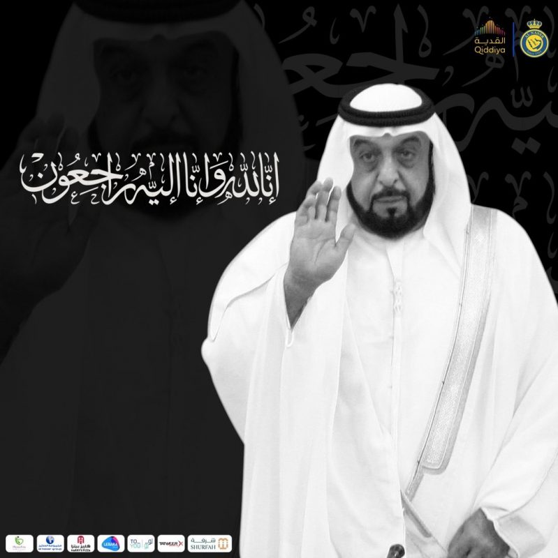 الشيخ خليفة بن زايد