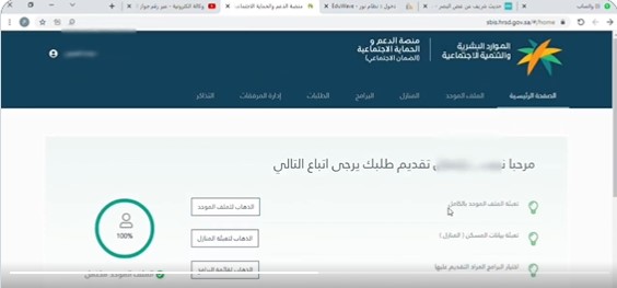 شاهد.. حل مشكلة إسناد التابعين في الضمان الاجتماعي المطور