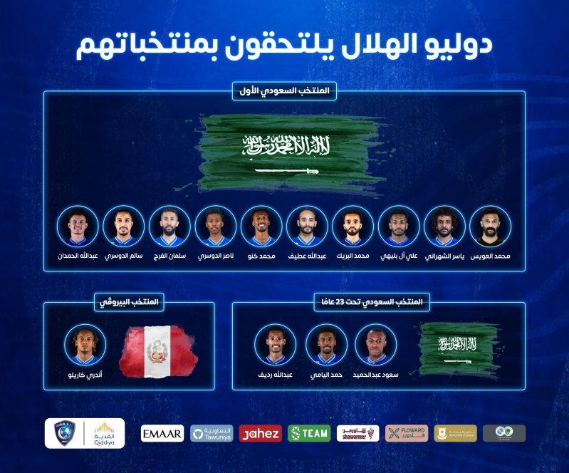 الهلال