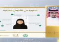 الأحوال: حجاب المرأة في بطاقة الهوية إجباري - المواطن
