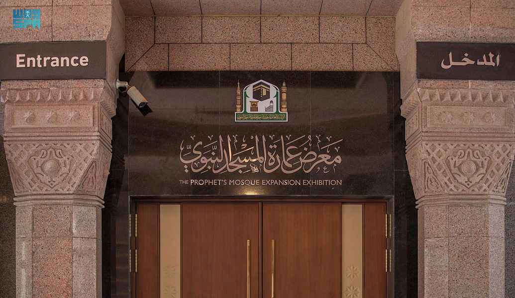 #يهمك_تعرف | أوقات زيارة معرض عمارة المسجد النبوي ومعرض نوادر المخطوطات