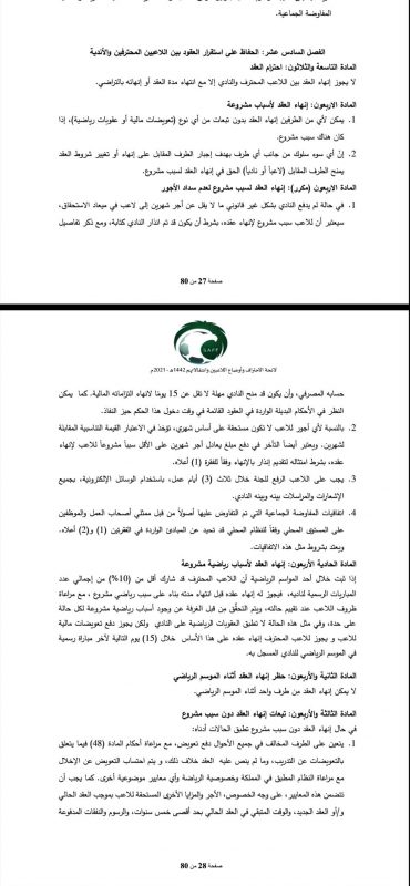 غرفة فض المنازعات