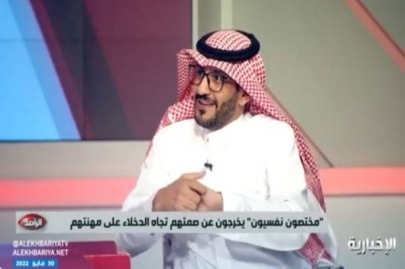 مطالب بتدخل لإيقاف فتاوى المشاهير في الاستشارات النفسية