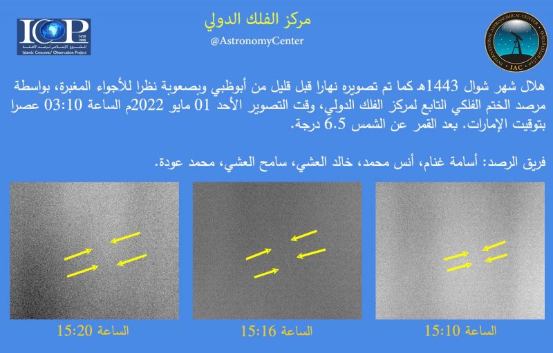 هلال شوال