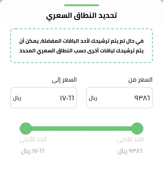 تصحيح لأسعار الباقات الأساسية لحجاج الداخل: أقل باقة بـ 9731 ريالًا - المواطن