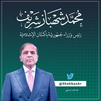 رئيس وزراء باكستان يدشن صفحته على تويتر باللغة العربية