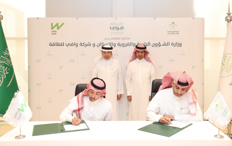 الحقيل يرعى توقيع اتفاقية امتياز بين شركة وافي للطاقة وشركة شل العالمية - المواطن