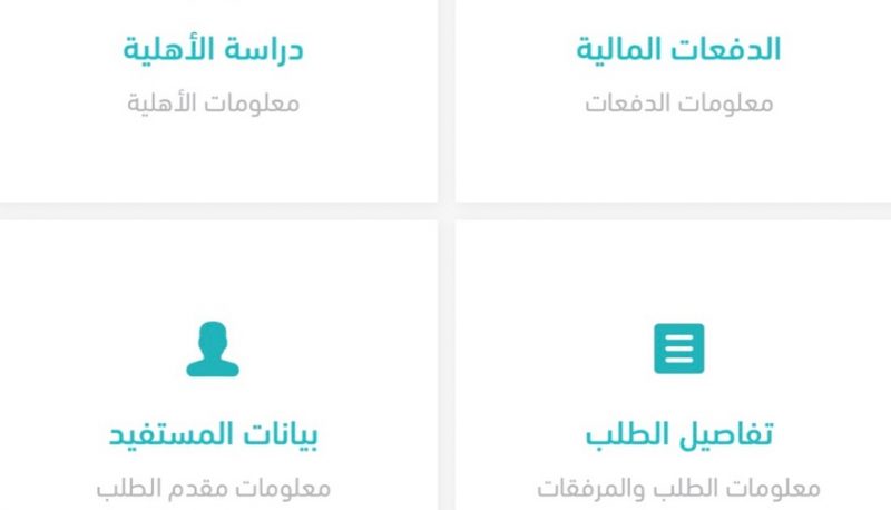 حساب المواطن