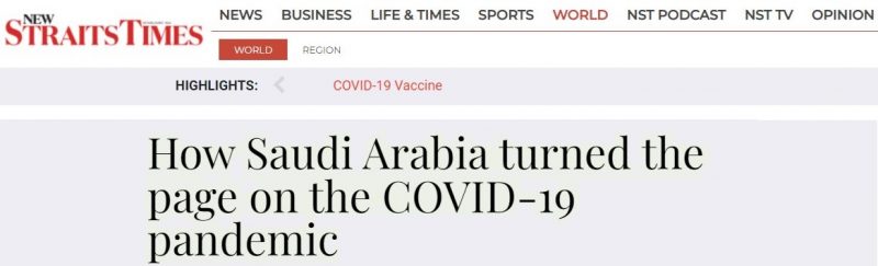 صحيفة ماليزية السعودية طوت صفحة جائحة كوفيد-19 بمهارة وجدارة