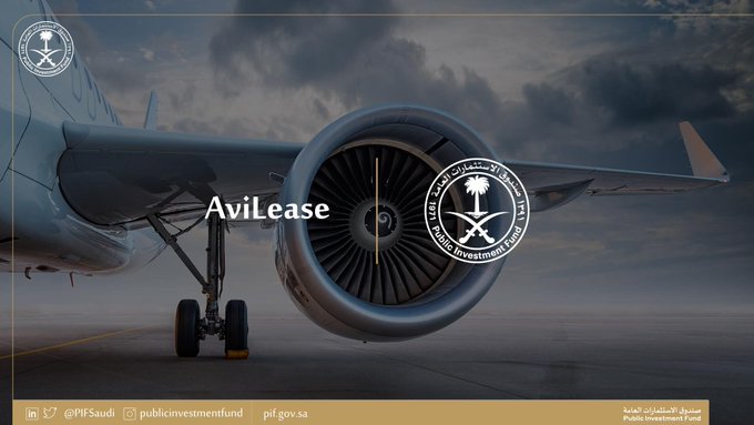 صندوق الاستثمارات العامة يطلق شركة تأجير الطائرات AviLease