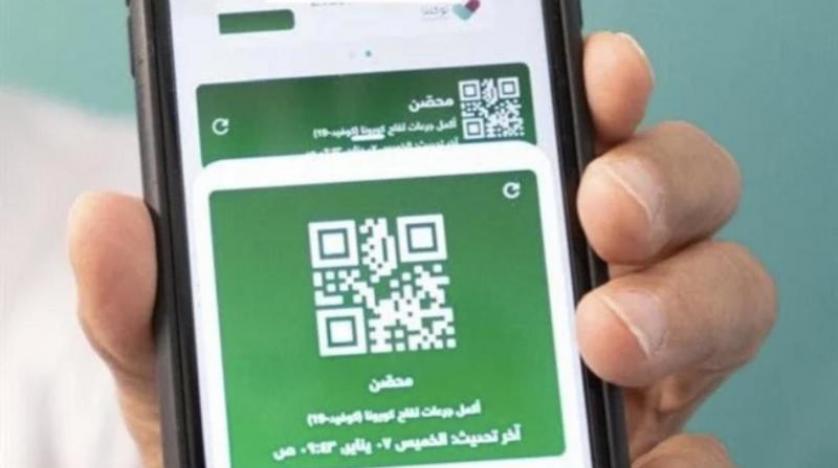 الفلبين تعتمد شهادة التطعيم الرقمية في توكلنا لدخول السعوديين