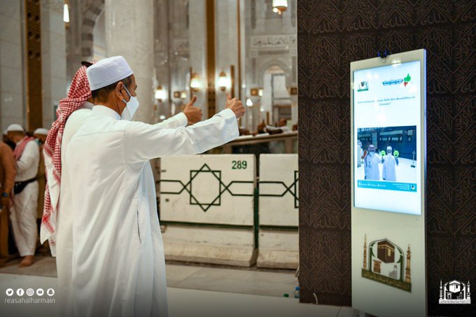 4 شاشات تفاعلية بـ 6 لغات لقياس رضا قاصدي المسجد الحرام