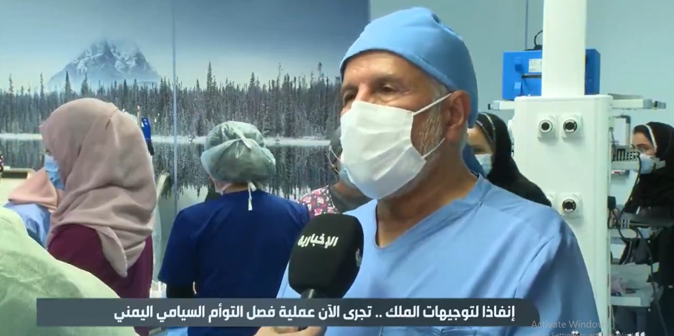الربيعة: نجاح عملية فصل التوأم اليمني مودة ورحمة دون مضاعفات