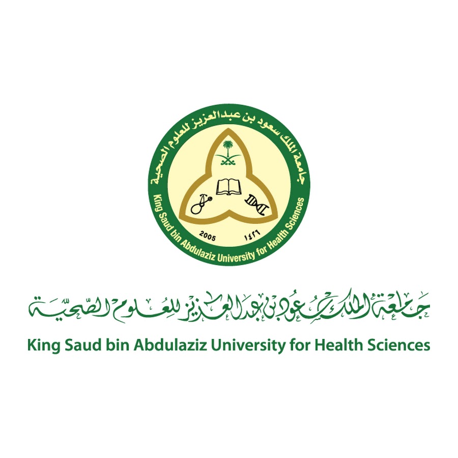 بدء التقديم في جامعة الملك سعود للعلوم الصحية غدًا