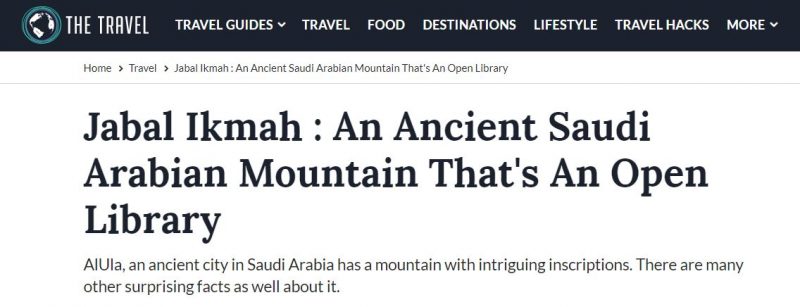 عكمة.. جبل سعودي قديم بمثابة مكتبة تاريخية مفتوحة للعالم